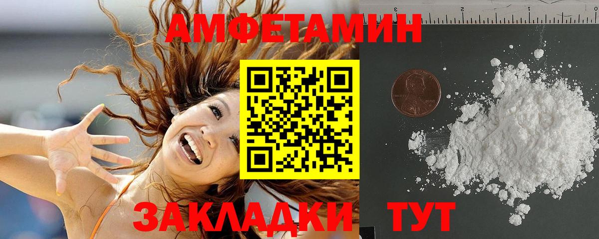 АМФ  Amphetamine  Шарыпово  АМФ 97%  Вход с VPN 