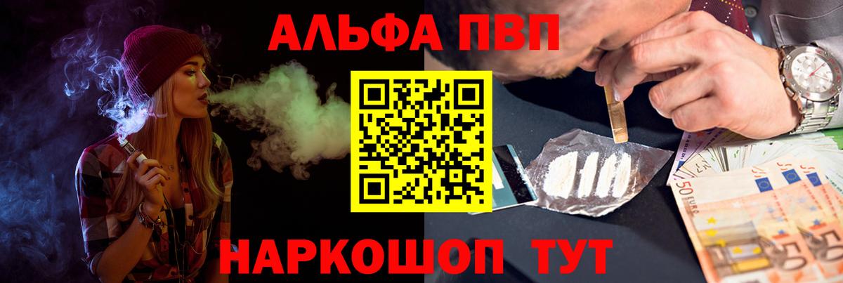 Alpha PVP СК КРИС Шарыпово
