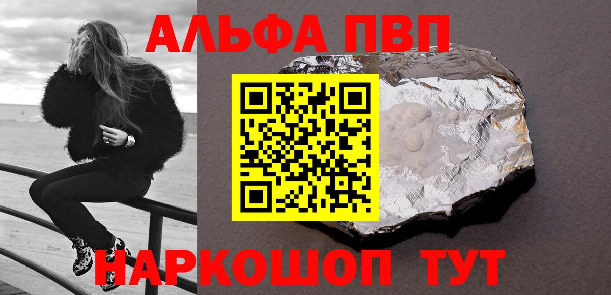 А ПВП  Вход с VPN  Шарыпово  Alfa_PVP крисы CK  Альфа ПВП Соль  Alpha PVP крисы CK 