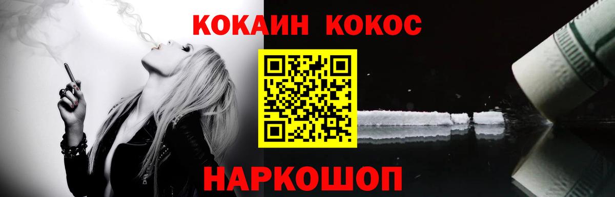 Кокаин Боливия  Вход с VPN  Кокаин Fish Scale  Шарыпово 