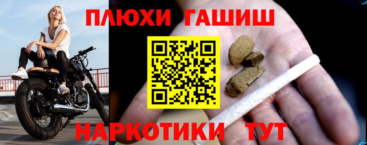 ГАШИШ Cannabis Шарыпово