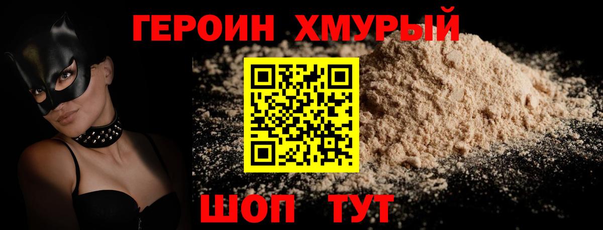 Шарыпово  Героин герыч  Героин  Вход с VPN 