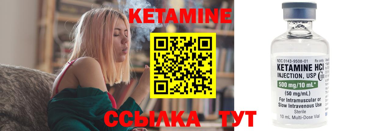 Кетамин ketamine Шарыпово