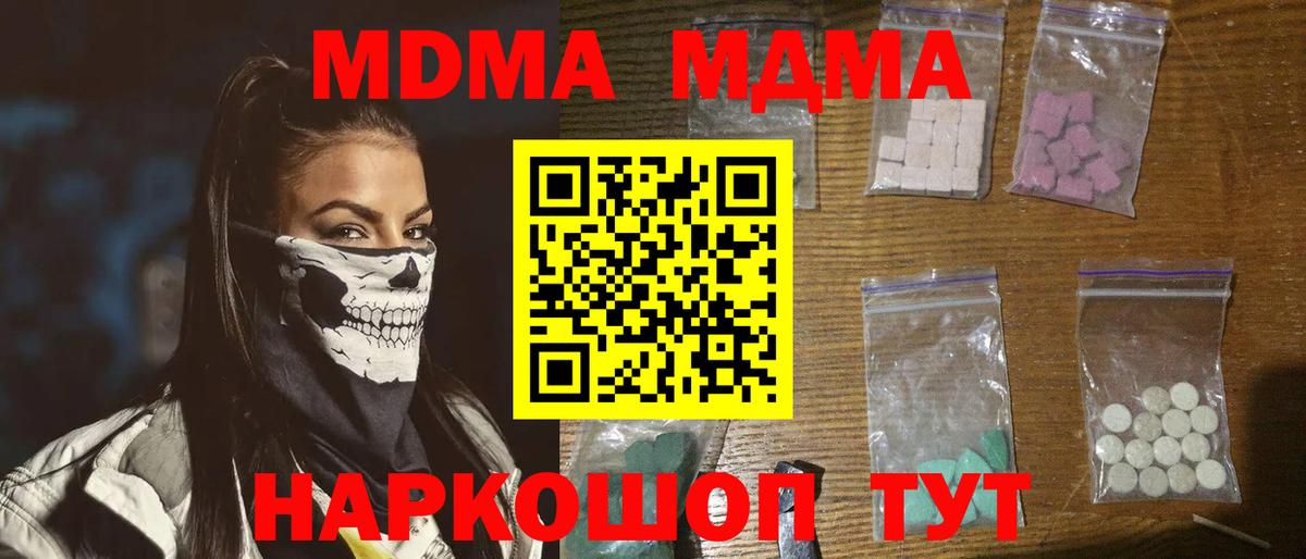 МДМА молли Шарыпово
