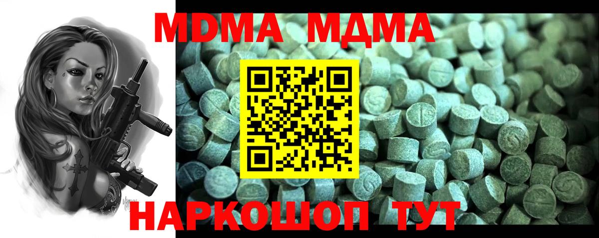 MDMA VHQ  MDMA  MDMA crystal  Шарыпово  Вход с VPN 