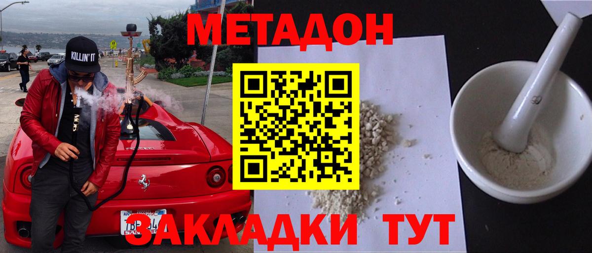Метадон белоснежный  МЕТАДОН methadone  Вход с VPN  Шарыпово 