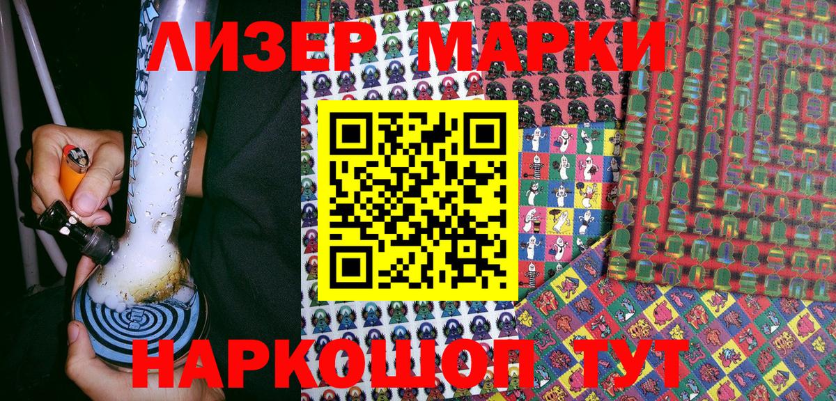 Марки 25I-NBOMe 1500мкг Шарыпово