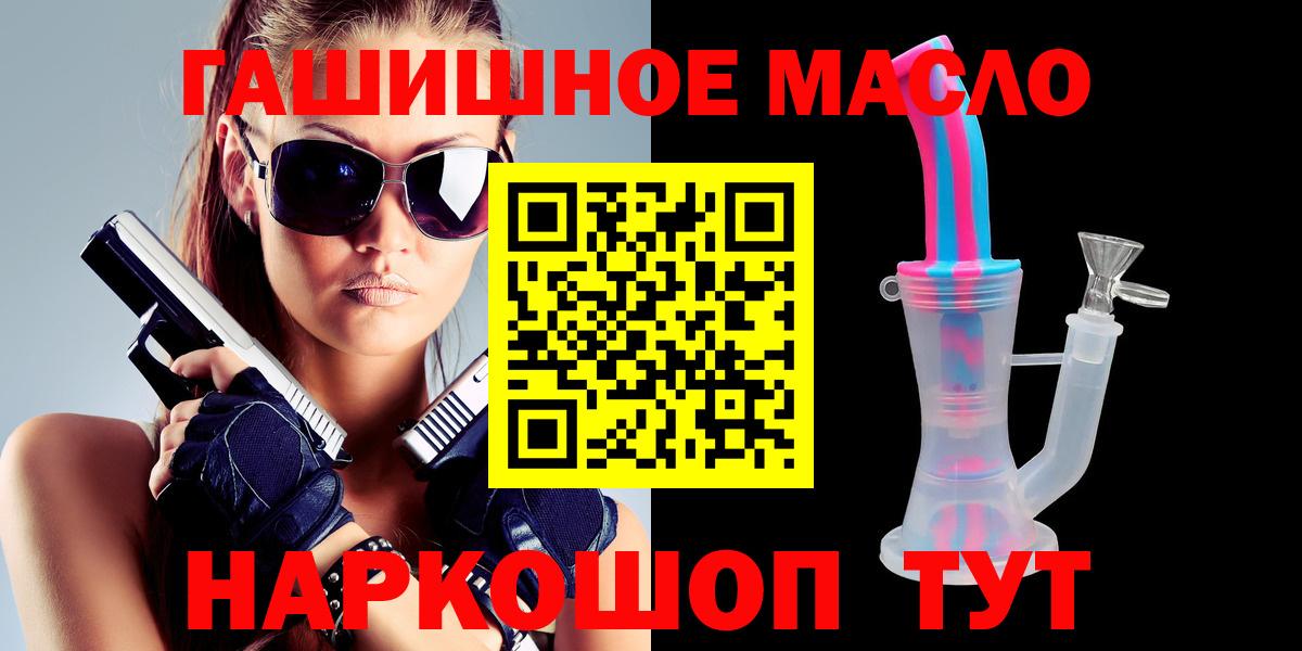 Дистиллят ТГК THC oil  ТГК THC oil  Шарыпово  Вход с VPN 
